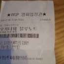 블루노트(나) | 오키나와 블루노트 후기 : 동명이인의 악연이 인연으로