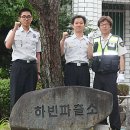 하빈파출소 이미지