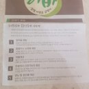 함평 이로운 굼벵이 이미지