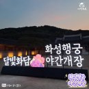달빛행궁 이미지