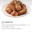 굽네치킨 부산지사점 | 지사동 치킨 맛집 -고추바사삭 지사동 굽네치킨 부사지사점