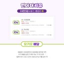 CU 독립문극동점 이미지