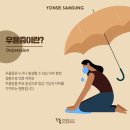 괜찮아정신건강의학과의원 이미지