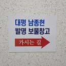 발명가의보물창고 이미지