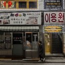서문이용원 - 남원시 의총로 95 | 서문이용원