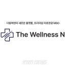 더웰 한국목재신문