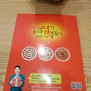 불닭발땡초동대문엽기떡볶이신