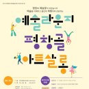 평창문화예술회관 이미지