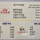 월야숯불갈비