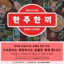 (주)한끼루 이미지
