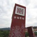 2013 안동한지축제 개최. 이미지