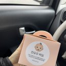 강릉 회산동 회산떡카페 답례백일떡 주문
