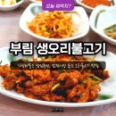 부림생오리 이미지