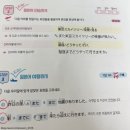 부사한의원 | 시원스쿨 진짜학습지_일본어패키지 104일차 후기-형태가 비슷한 부사 표현