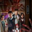 지금 우리 학교는 관련주 TOP5