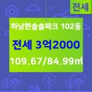 솔파크공인중개사사무소 이미지
