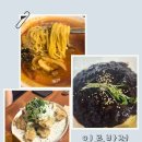 일류반점1983 | 미아사거리 중국집 추천! 즉석 조리 중화요리 맛집 일류반점 후기