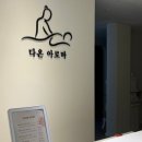 다온아로마 이미지