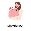 새마을로1L-20 | 새마을금고 꿈나무 적금 연 9.8% 가입 혜택 총정리