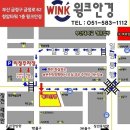 윙크부산