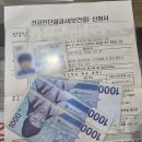 거제시보건소 | 보건소에서 보건증 발급받은 후기(거제시)