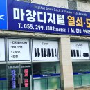 마산집