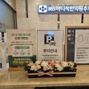 365마디척한의원 이미지