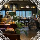 청주 외곽 카페 스티즈커피로스터스 숨은 힐링 카페