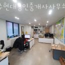 새현대 공인중개사사무소 이미지