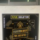 아지트홀덤펍