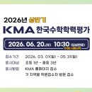 캐치수학