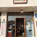 박씨국시 이미지