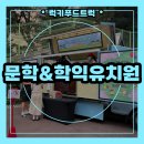 금마형제트럭서비스 | 유치원 가족운동회 시원한 커피푸드트럭과 함께!