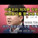 탄핵무효 헌정복원 만이 자유 대한민국 살 길이다! 오토웜비어 5주기 추도식 이미지