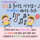 [노원 상계주공 7단지 피아노학원 예쁜소리 음악학원] 7살 유치부의 반짝반짝 작은별-★☆