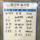 고가네장충왕족발 이미지