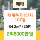부개주공5단지아파트 네이버블로그
