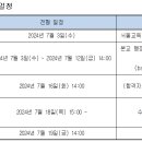 서울 노원구 소재 광운인공지능고등학교 기간제 사서교사 채용 공고 이미지