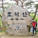 전주 모악산(2025. 04. 20) 이미지