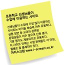 신학기 키워드 (초등학교 5~6학년 학습 &amp; 태도 키워드) 이미지