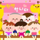 사랑이가득한어린이집