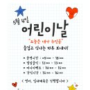 대한지역아동센터 ☞ 5월 4일 월요일 학교 재량휴업일 운영 안내 ☜ 이미지