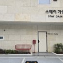 스테이가인1 이미지