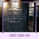 에투알드서울치과의원 이미지