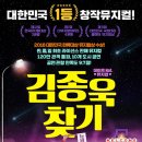 김종욱찾기 이미지