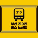 망미1-210 이미지