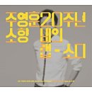 (주)소향 이미지