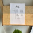 뭉크 | 경남 진주 가좌동 뭉치 유튜버 베이크 뭉크레 내돈내산 후기