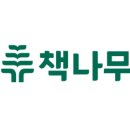 책나무서변독서교습소