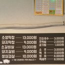 억쑤로대구막창